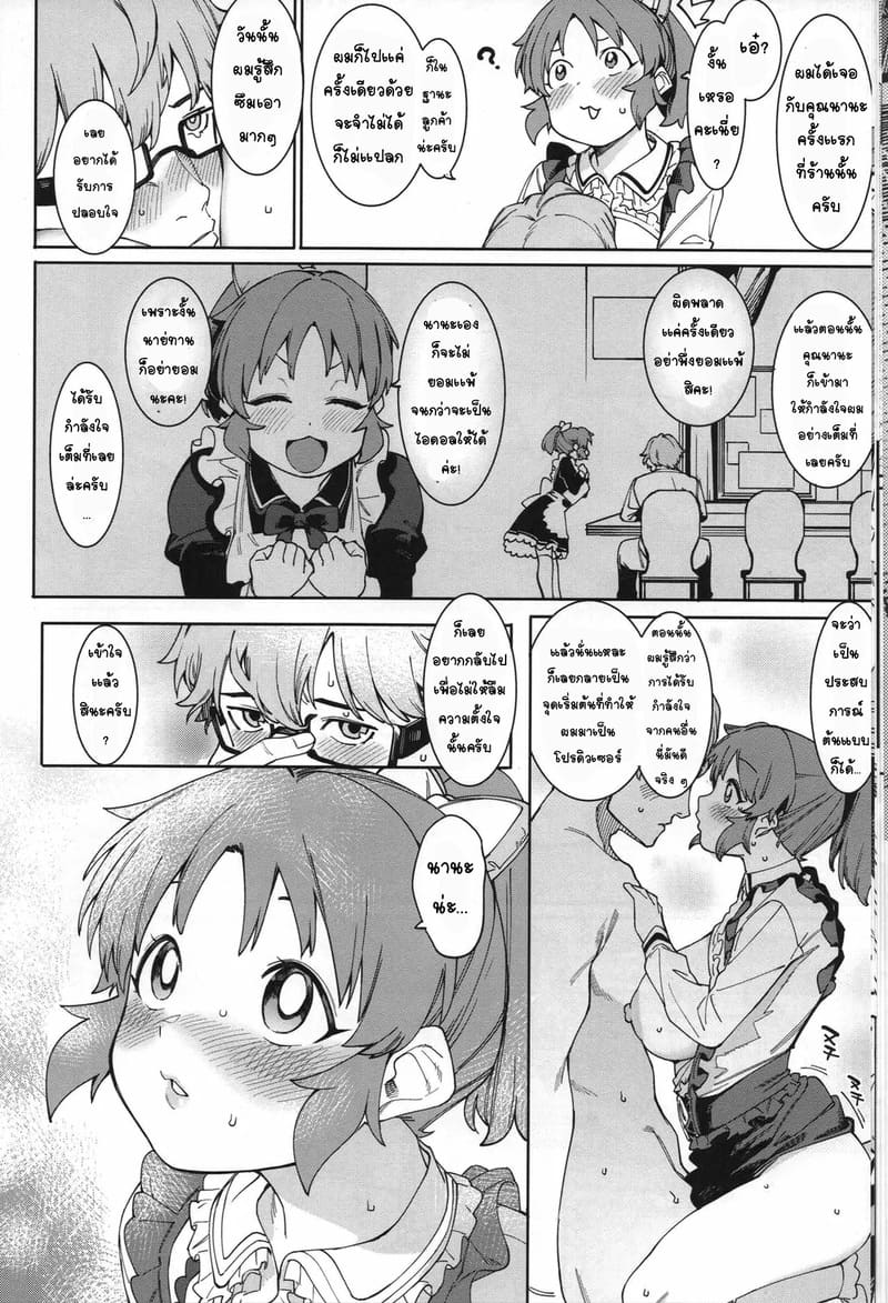 กระต่ายลามก จากดาวอูซามิน 5 ภาพ 14