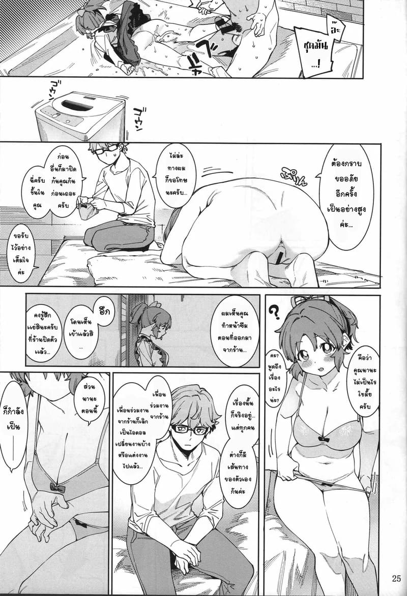 กระต่ายลามก จากดาวอูซามิน 5 ภาพ 23