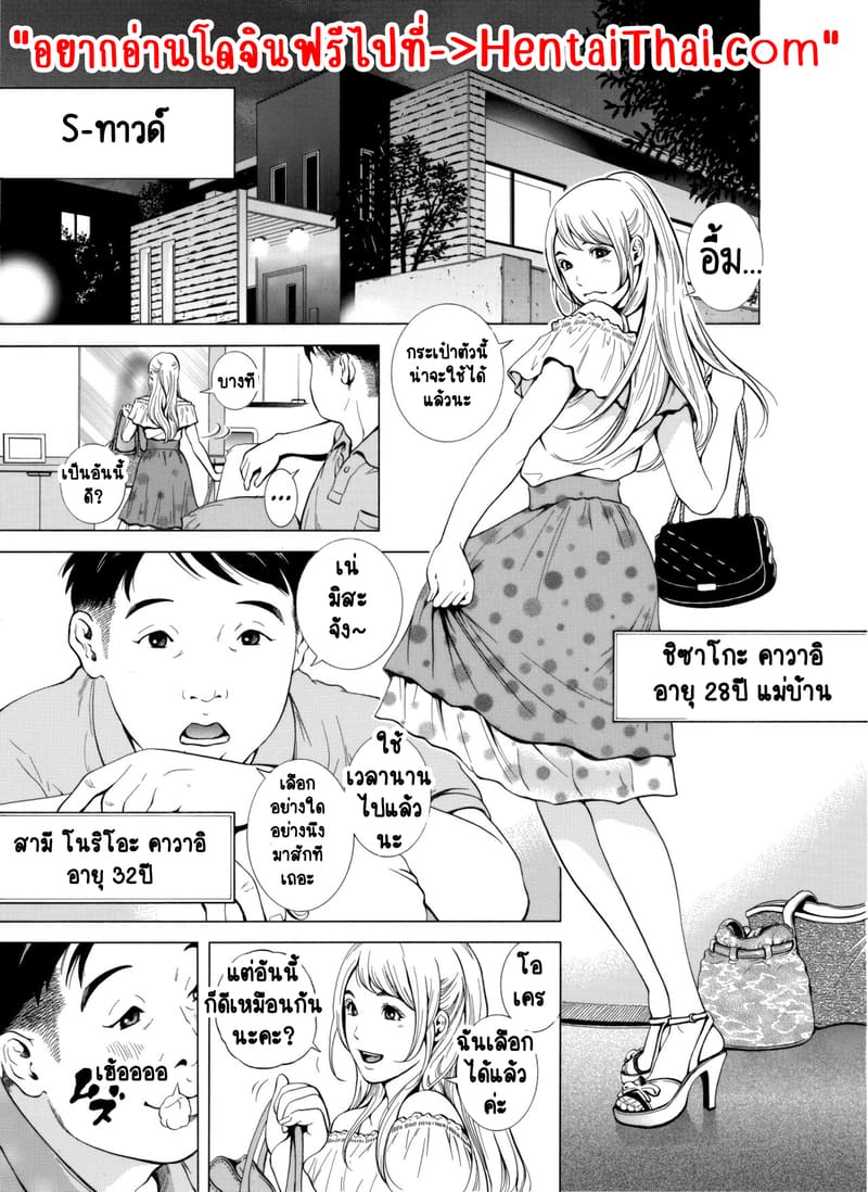 ฉันนอกใจสามีของฉันใช่ไหม? 1 ภาพ 2