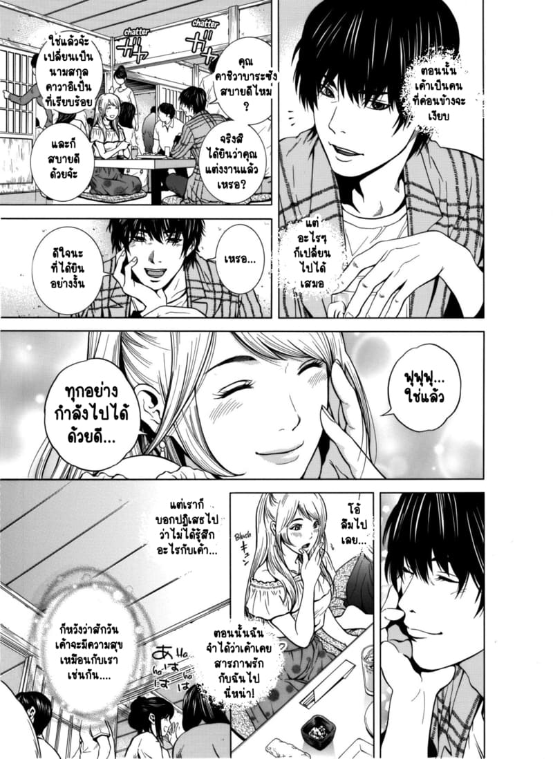 ฉันนอกใจสามีของฉันใช่ไหม? 1 ภาพ 8