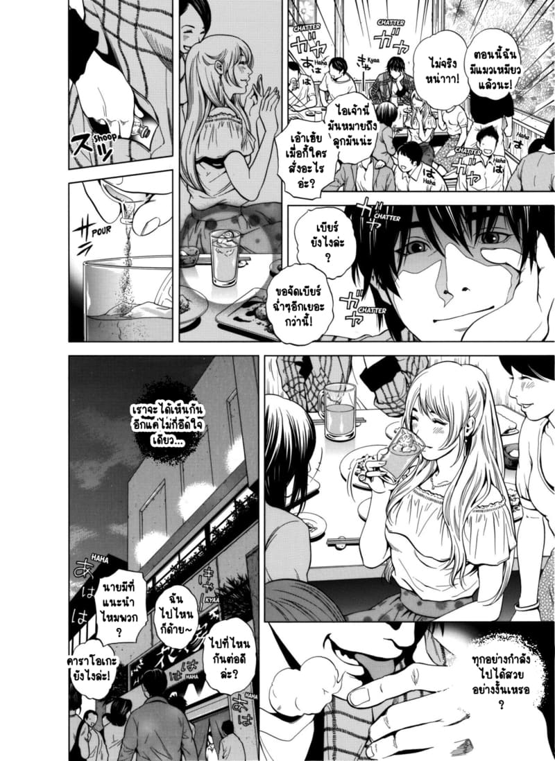 ฉันนอกใจสามีของฉันใช่ไหม? 1 ภาพ 9