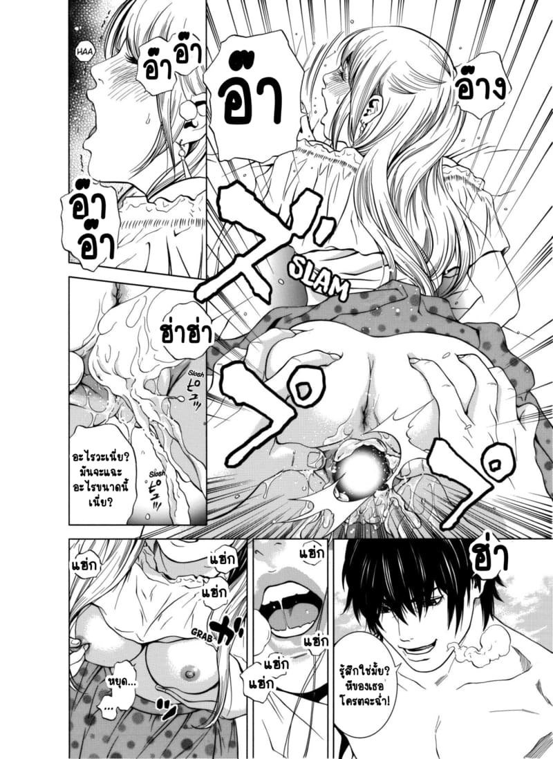 ฉันนอกใจสามีของฉันใช่ไหม? 1 ภาพ 19