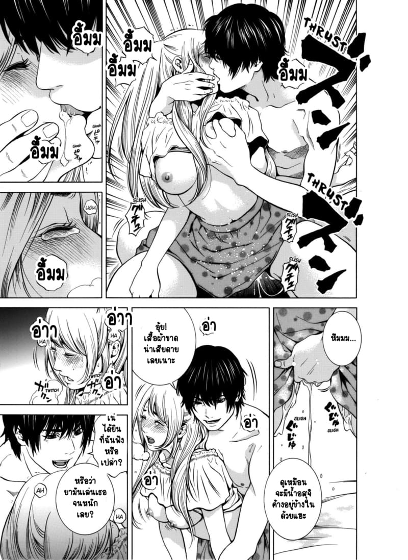 ฉันนอกใจสามีของฉันใช่ไหม? 1 ภาพ 20