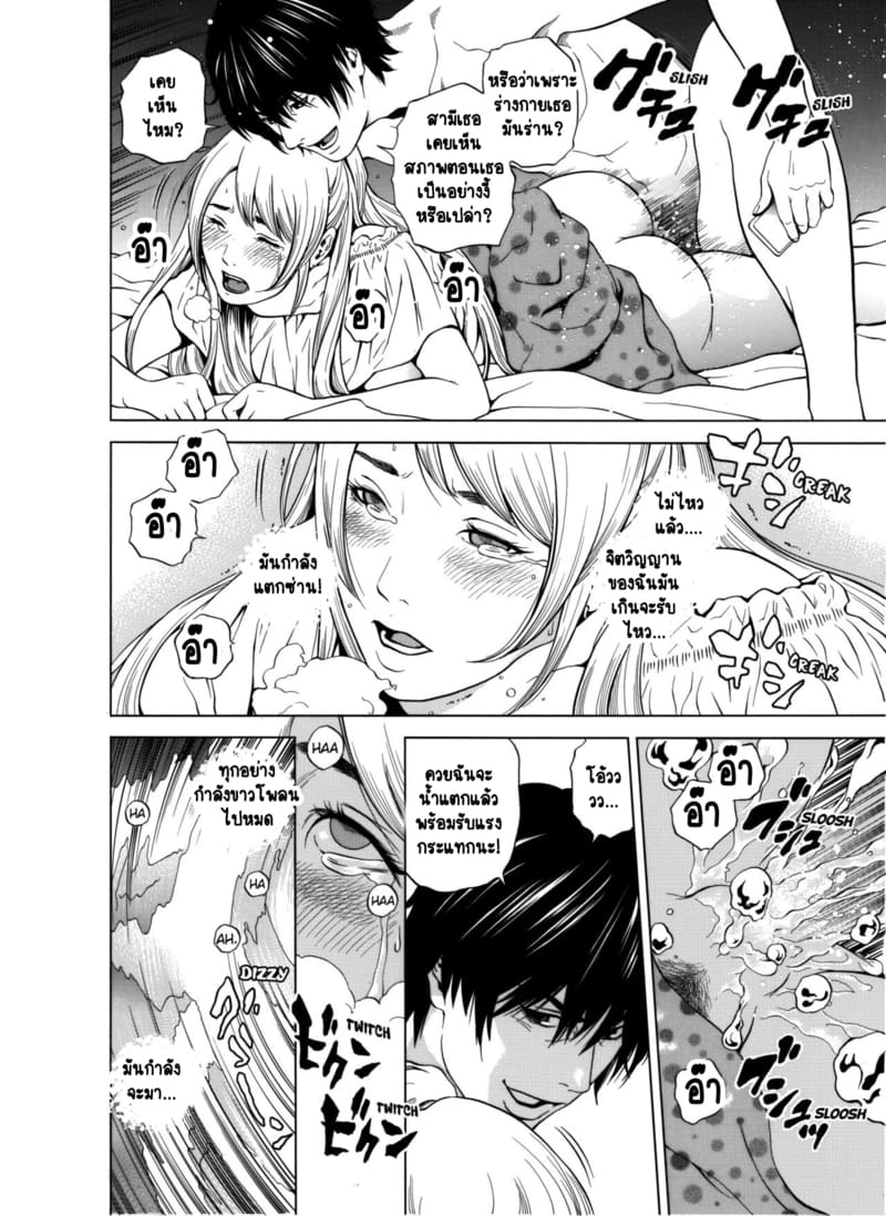 ฉันนอกใจสามีของฉันใช่ไหม? 1 ภาพ 21