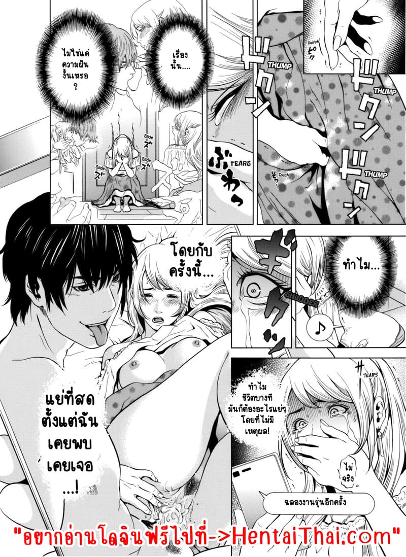 ฉันนอกใจสามีของฉันใช่ไหม? 1 ภาพ 25