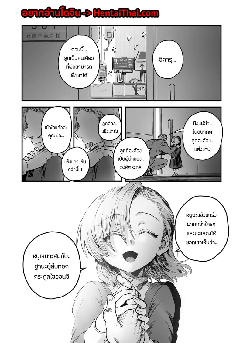 เปลี่ยนสาวทอมบอยสุดฮอตให้กลายเป็นทาสเซ็กส์ ภาพ 1