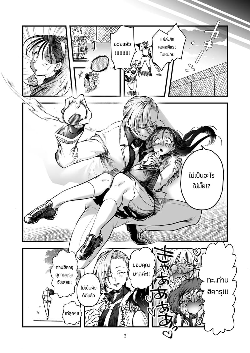 เปลี่ยนสาวทอมบอยสุดฮอตให้กลายเป็นทาสเซ็กส์ ภาพ 2