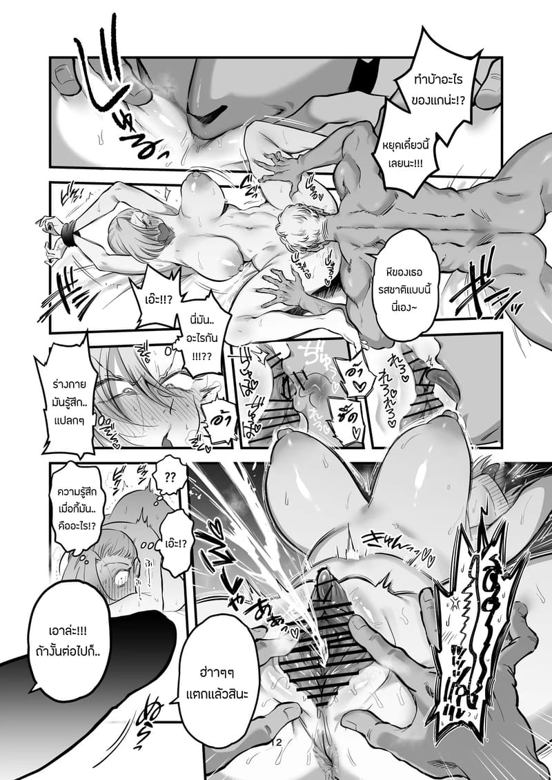 เปลี่ยนสาวทอมบอยสุดฮอตให้กลายเป็นทาสเซ็กส์ ภาพ 11