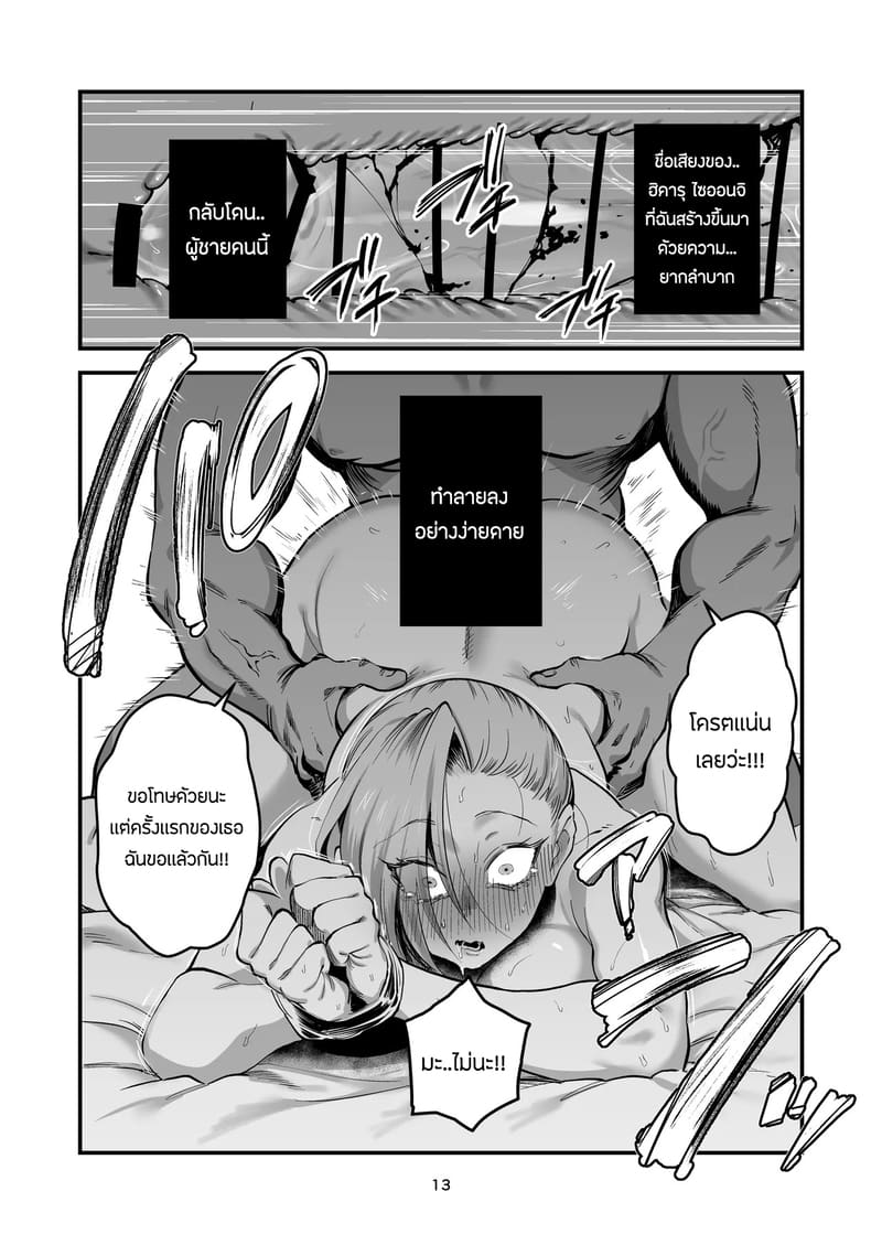 เปลี่ยนสาวทอมบอยสุดฮอตให้กลายเป็นทาสเซ็กส์ ภาพ 12