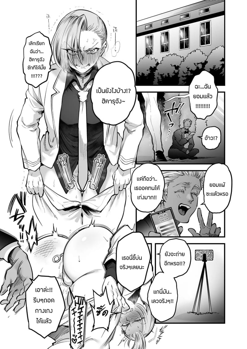 เปลี่ยนสาวทอมบอยสุดฮอตให้กลายเป็นทาสเซ็กส์ ภาพ 14