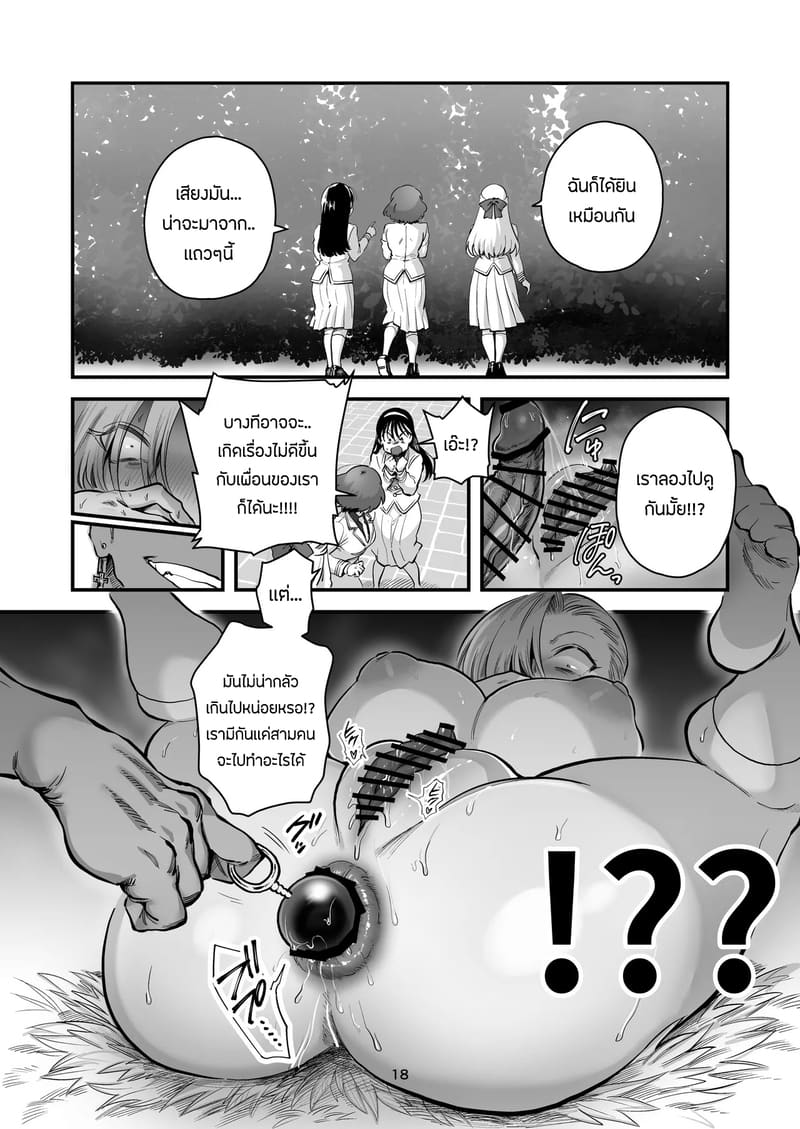 เปลี่ยนสาวทอมบอยสุดฮอตให้กลายเป็นทาสเซ็กส์ ภาพ 17