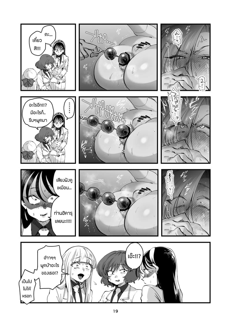 เปลี่ยนสาวทอมบอยสุดฮอตให้กลายเป็นทาสเซ็กส์ ภาพ 18