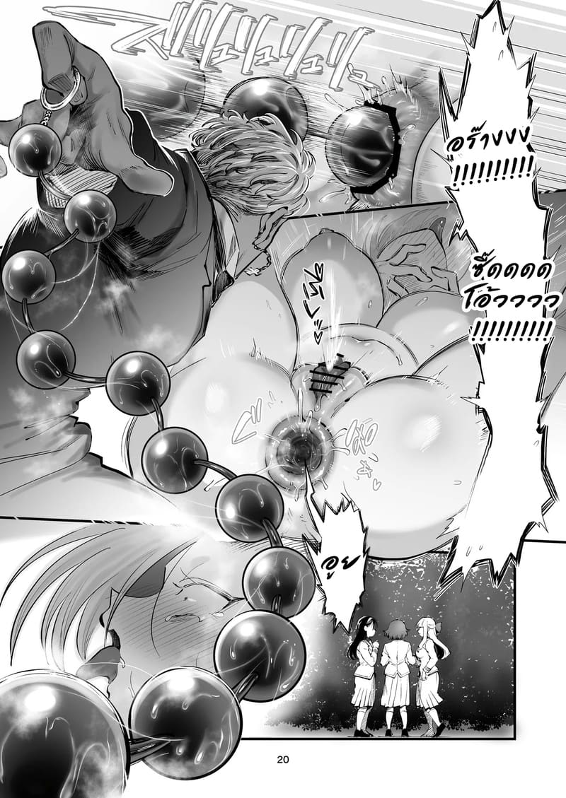 เปลี่ยนสาวทอมบอยสุดฮอตให้กลายเป็นทาสเซ็กส์ ภาพ 19