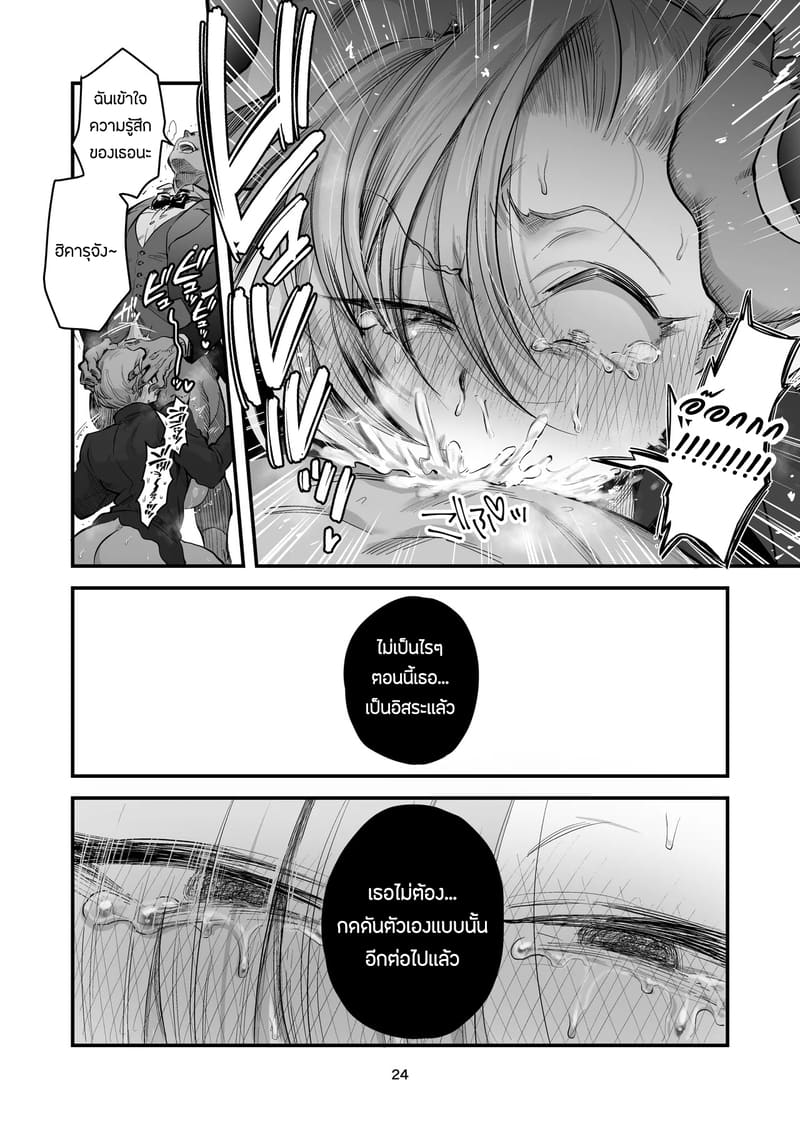 เปลี่ยนสาวทอมบอยสุดฮอตให้กลายเป็นทาสเซ็กส์ ภาพ 23