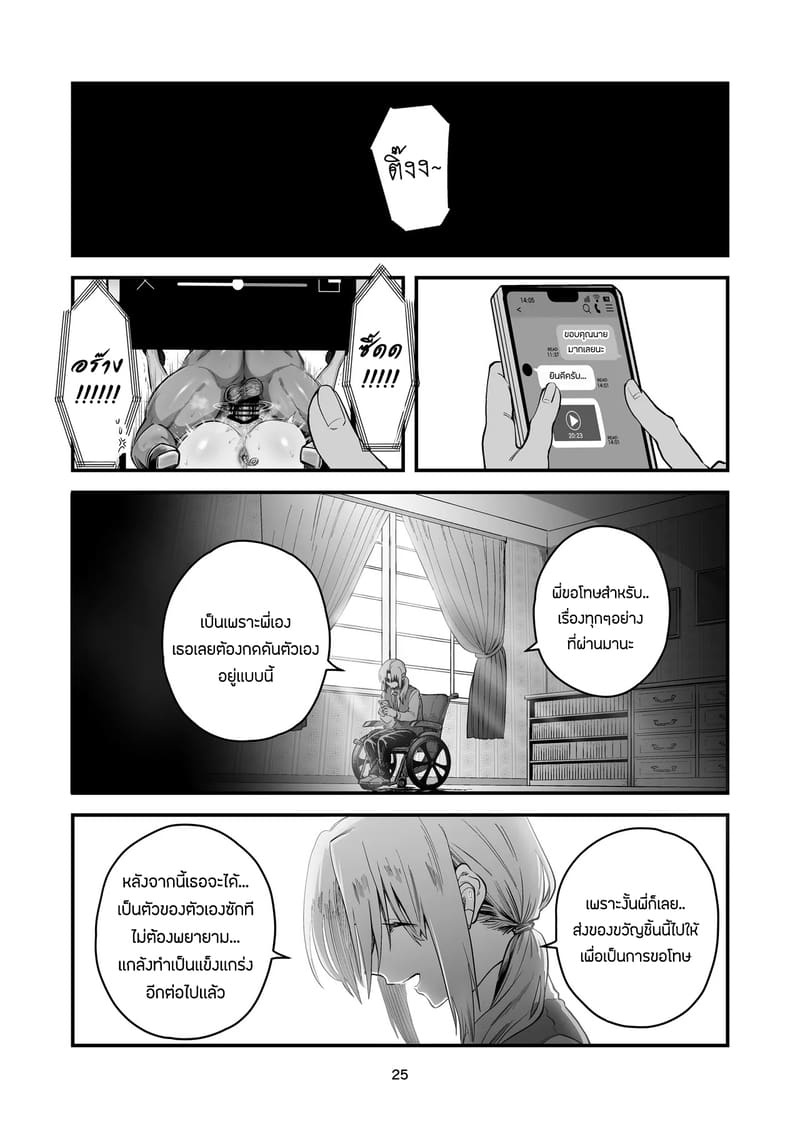 เปลี่ยนสาวทอมบอยสุดฮอตให้กลายเป็นทาสเซ็กส์ ภาพ 24