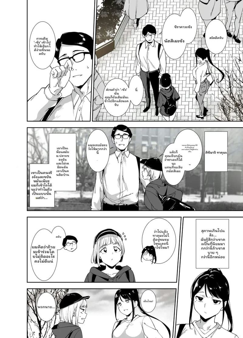 โดนจับเย็ดสดแตกในจนหมดสภาพ ภาพ 6