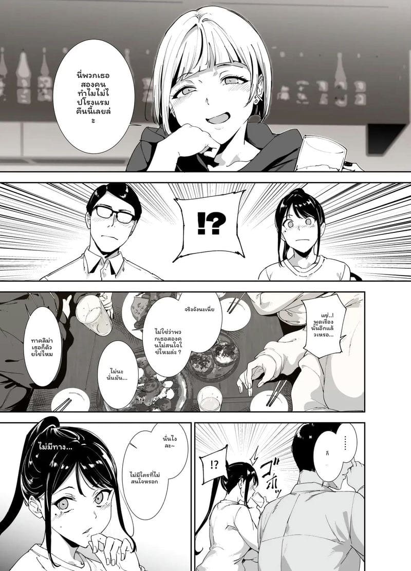 โดนจับเย็ดสดแตกในจนหมดสภาพ ภาพ 9