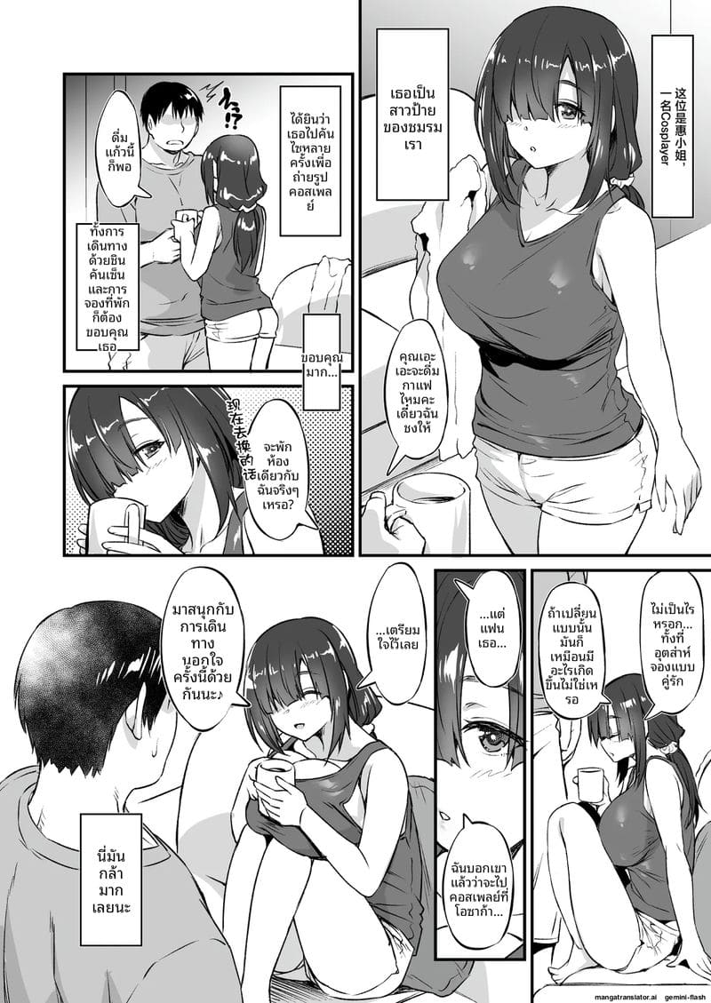 สาวอ้วนคอสเพลย์เงี่ยน... แอบเย็ดกับชายอ้วนจนน้ำแตก ภาพ 4