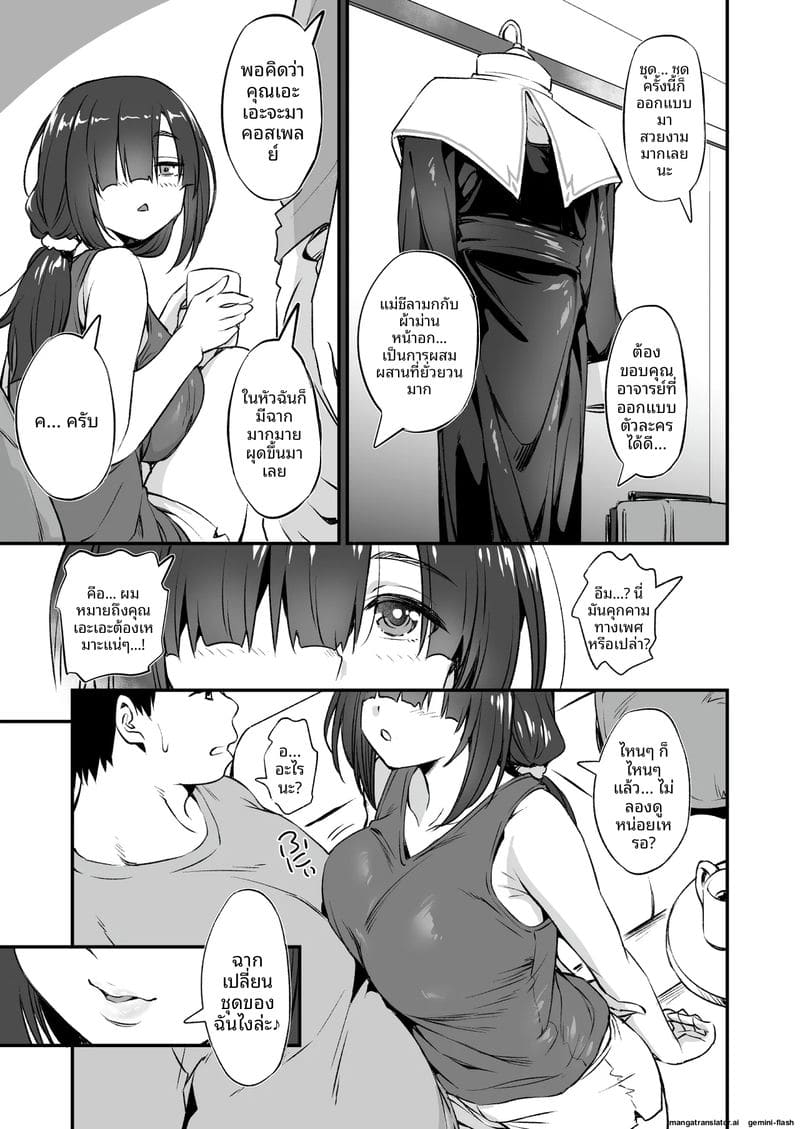 สาวอ้วนคอสเพลย์เงี่ยน... แอบเย็ดกับชายอ้วนจนน้ำแตก ภาพ 5