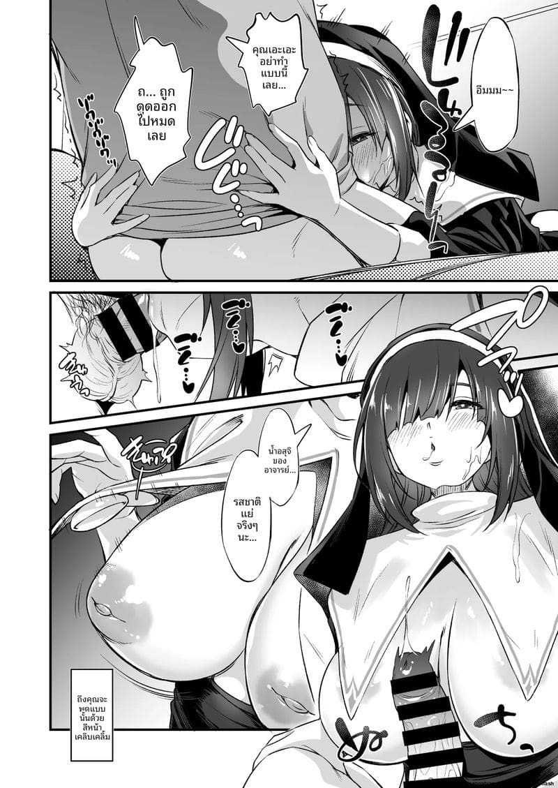 สาวอ้วนคอสเพลย์เงี่ยน... แอบเย็ดกับชายอ้วนจนน้ำแตก ภาพ 14