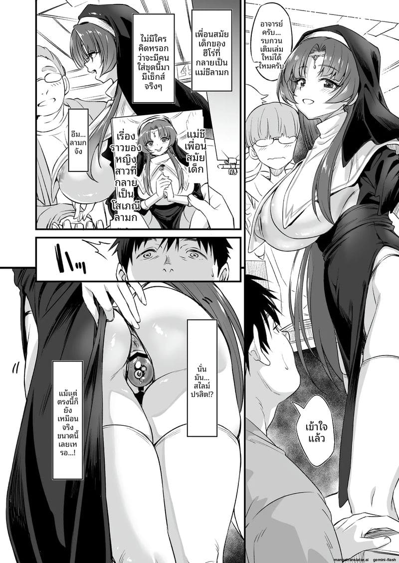 สาวอ้วนคอสเพลย์เงี่ยน... แอบเย็ดกับชายอ้วนจนน้ำแตก ภาพ 24