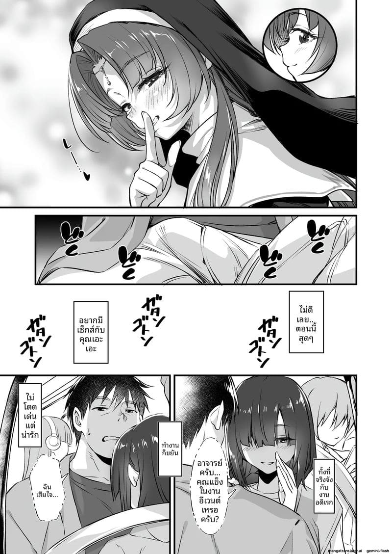 สาวอ้วนคอสเพลย์เงี่ยน... แอบเย็ดกับชายอ้วนจนน้ำแตก ภาพ 25