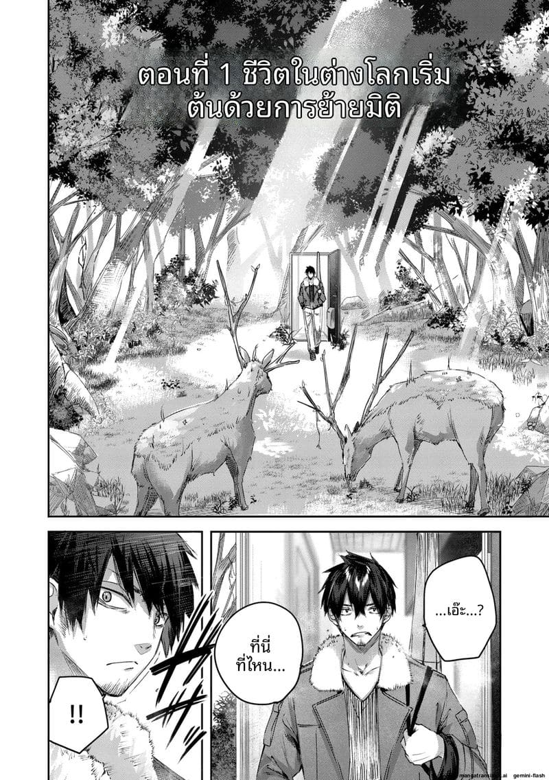 นายพรานโสด... โดนเอลฟ์สาวจับเย็ดสดแตกใน ภาพ 11