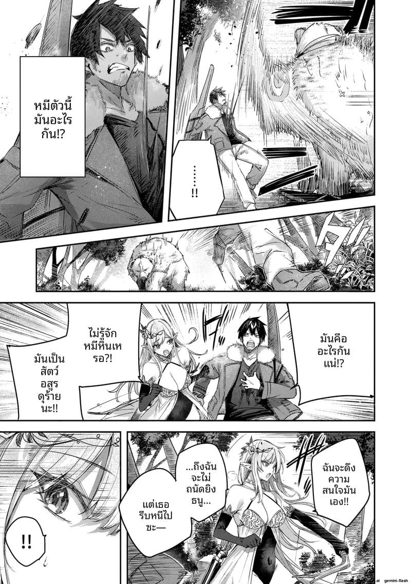 นายพรานโสด... โดนเอลฟ์สาวจับเย็ดสดแตกใน ภาพ 14