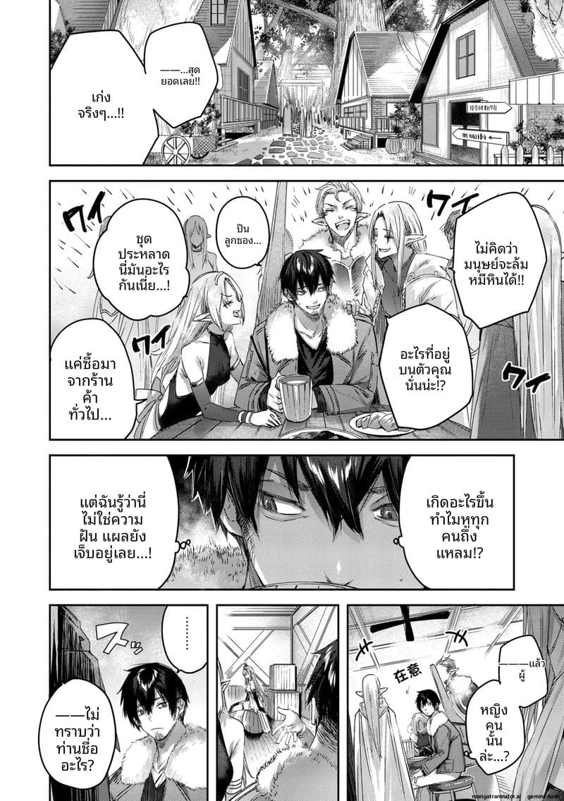 นายพรานโสด... โดนเอลฟ์สาวจับเย็ดสดแตกใน ภาพ 17