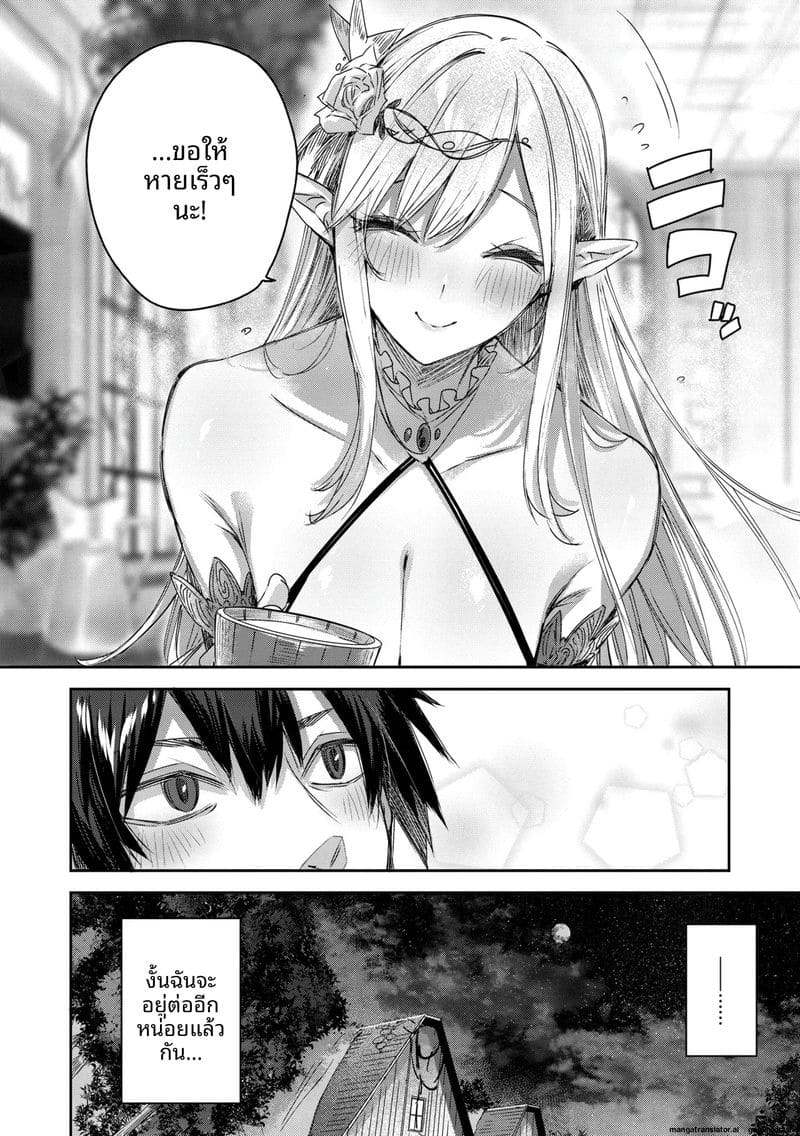 นายพรานโสด... โดนเอลฟ์สาวจับเย็ดสดแตกใน ภาพ 21