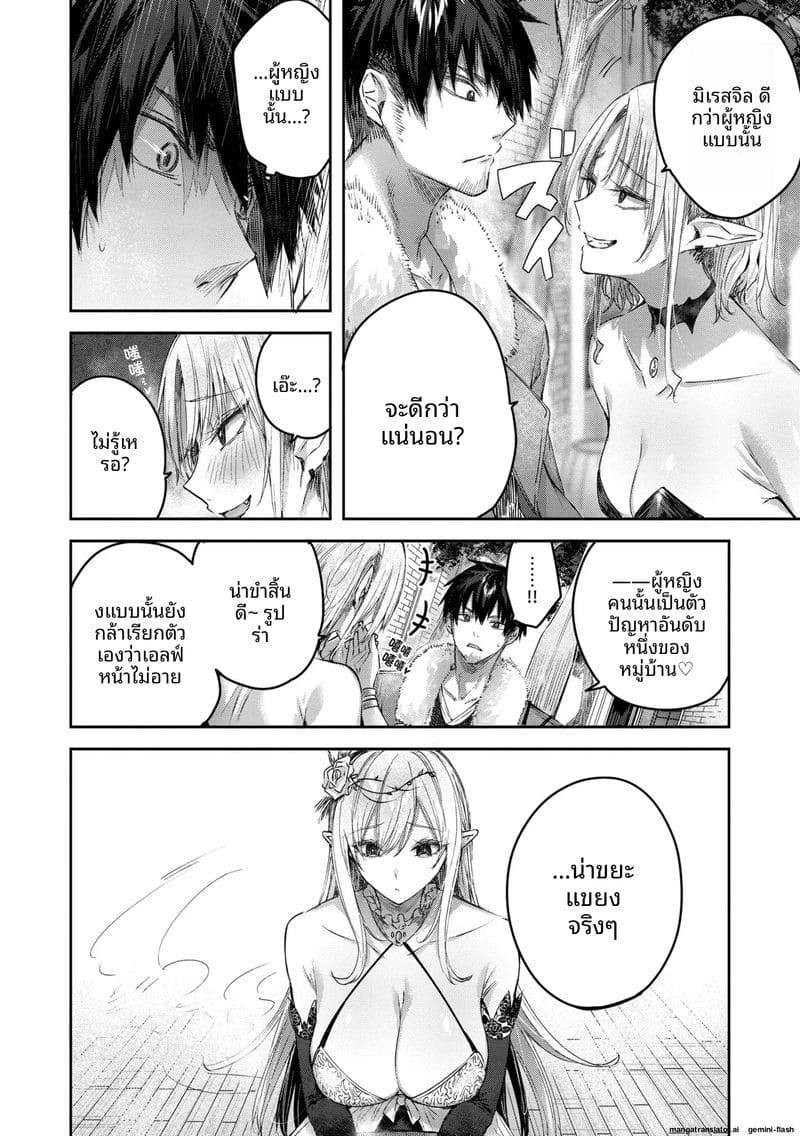 นายพรานโสด... โดนเอลฟ์สาวจับเย็ดสดแตกใน ภาพ 33