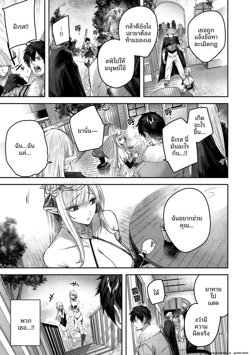 นายพรานโสด... โดนเอลฟ์สาวจับเย็ดสดแตกใน ภาพ 36