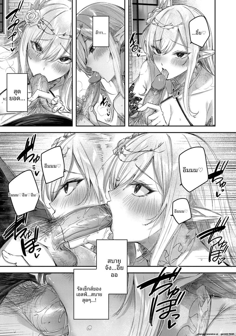 นายพรานโสด... โดนเอลฟ์สาวจับเย็ดสดแตกใน ภาพ 46