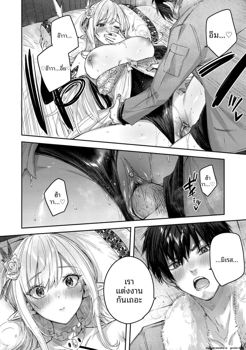 นายพรานโสด... โดนเอลฟ์สาวจับเย็ดสดแตกใน ภาพ 49