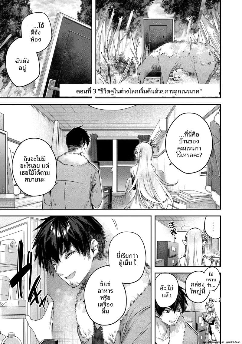 นายพรานโสด... โดนเอลฟ์สาวจับเย็ดสดแตกใน ภาพ 56