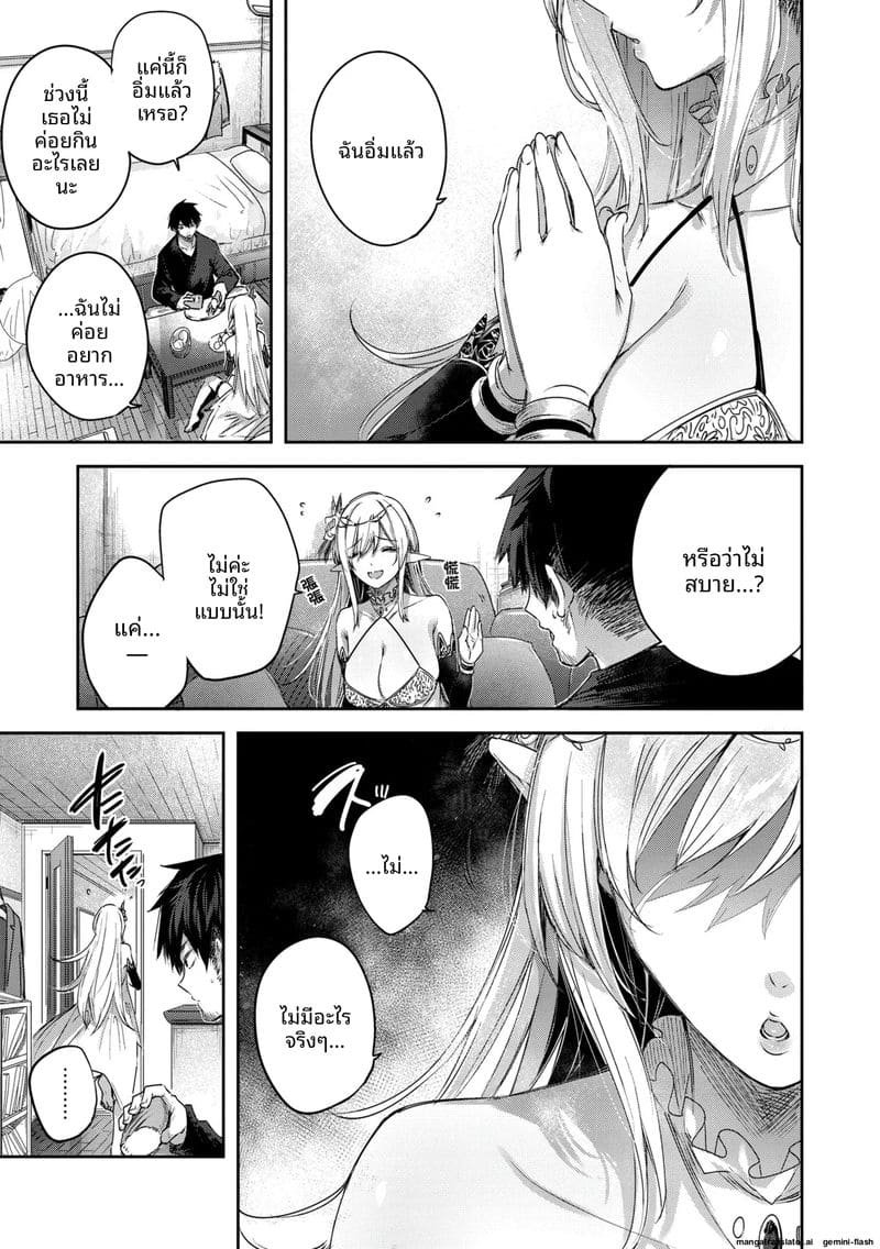 นายพรานโสด... โดนเอลฟ์สาวจับเย็ดสดแตกใน ภาพ 60