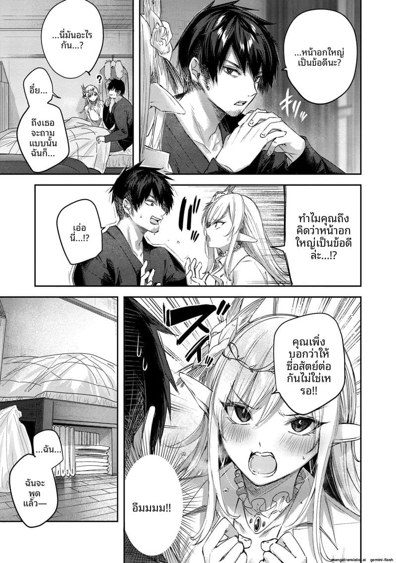 นายพรานโสด... โดนเอลฟ์สาวจับเย็ดสดแตกใน ภาพ 64