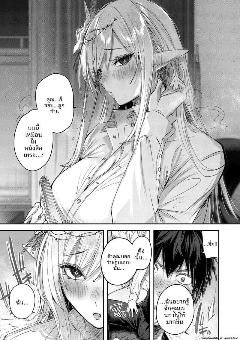 นายพรานโสด... โดนเอลฟ์สาวจับเย็ดสดแตกใน ภาพ 66