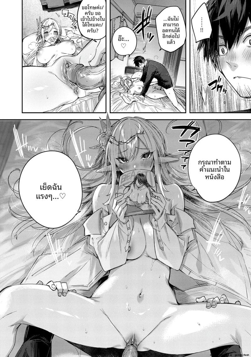 นายพรานโสด... โดนเอลฟ์สาวจับเย็ดสดแตกใน ภาพ 73