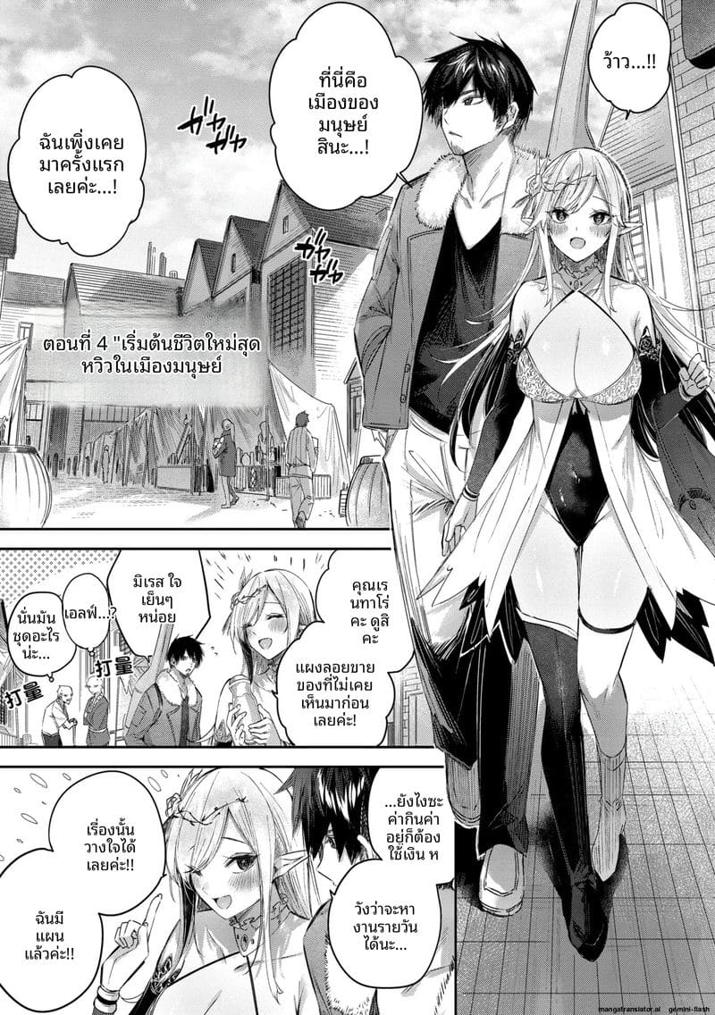 นายพรานโสด... โดนเอลฟ์สาวจับเย็ดสดแตกใน ภาพ 82