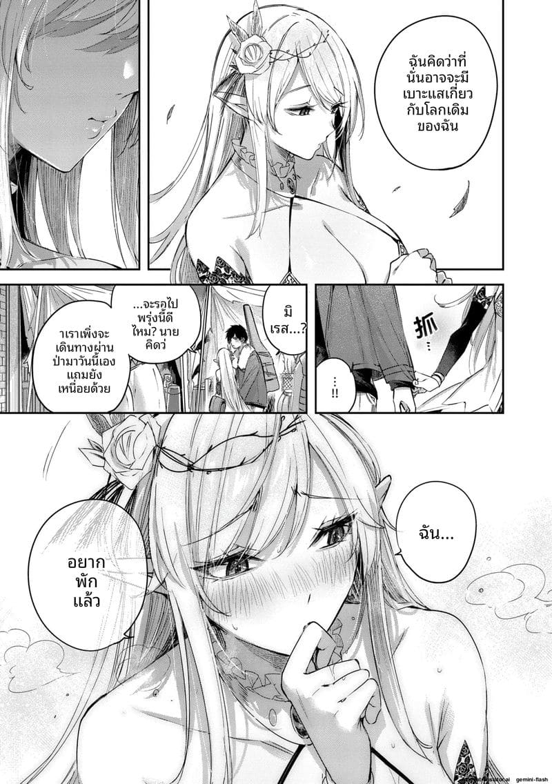 นายพรานโสด... โดนเอลฟ์สาวจับเย็ดสดแตกใน ภาพ 86