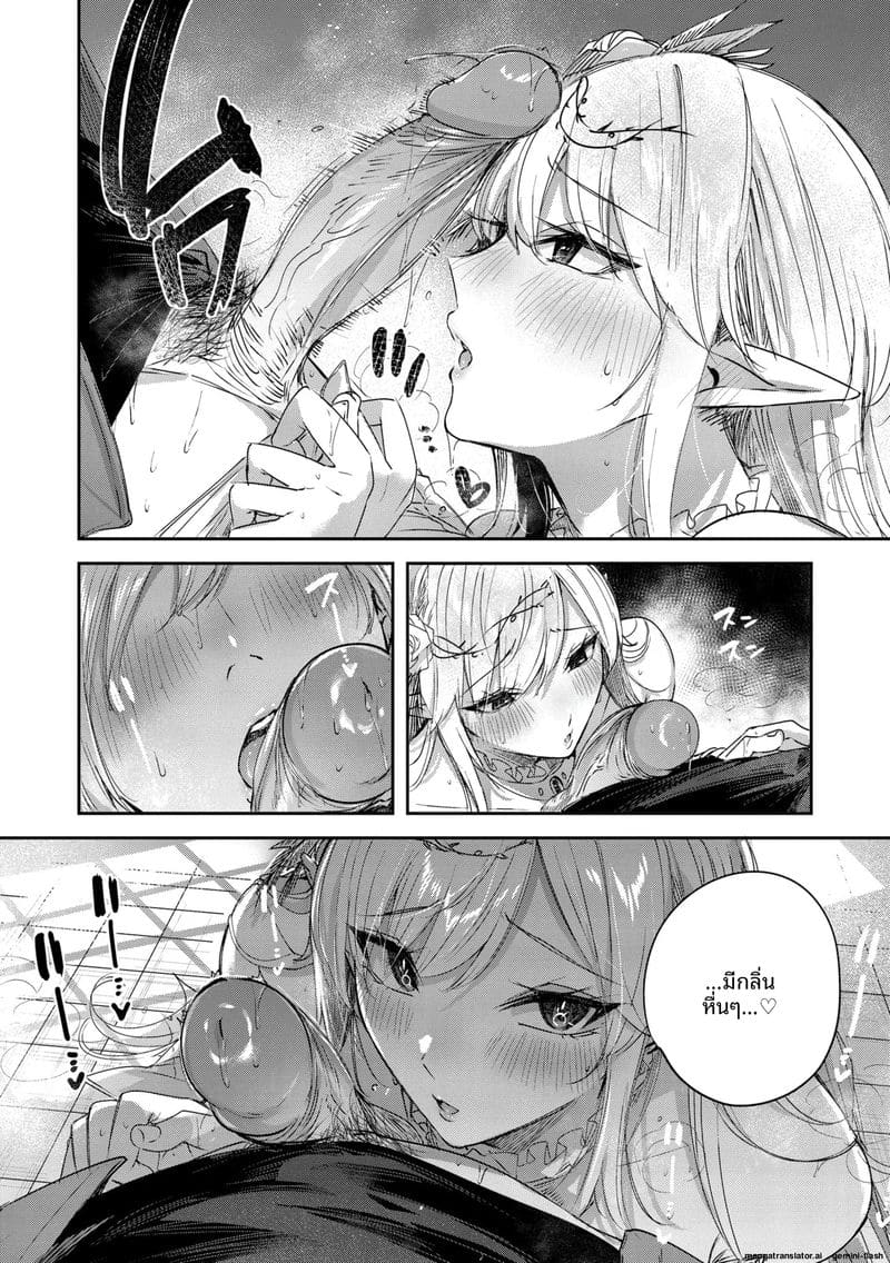 นายพรานโสด... โดนเอลฟ์สาวจับเย็ดสดแตกใน ภาพ 89