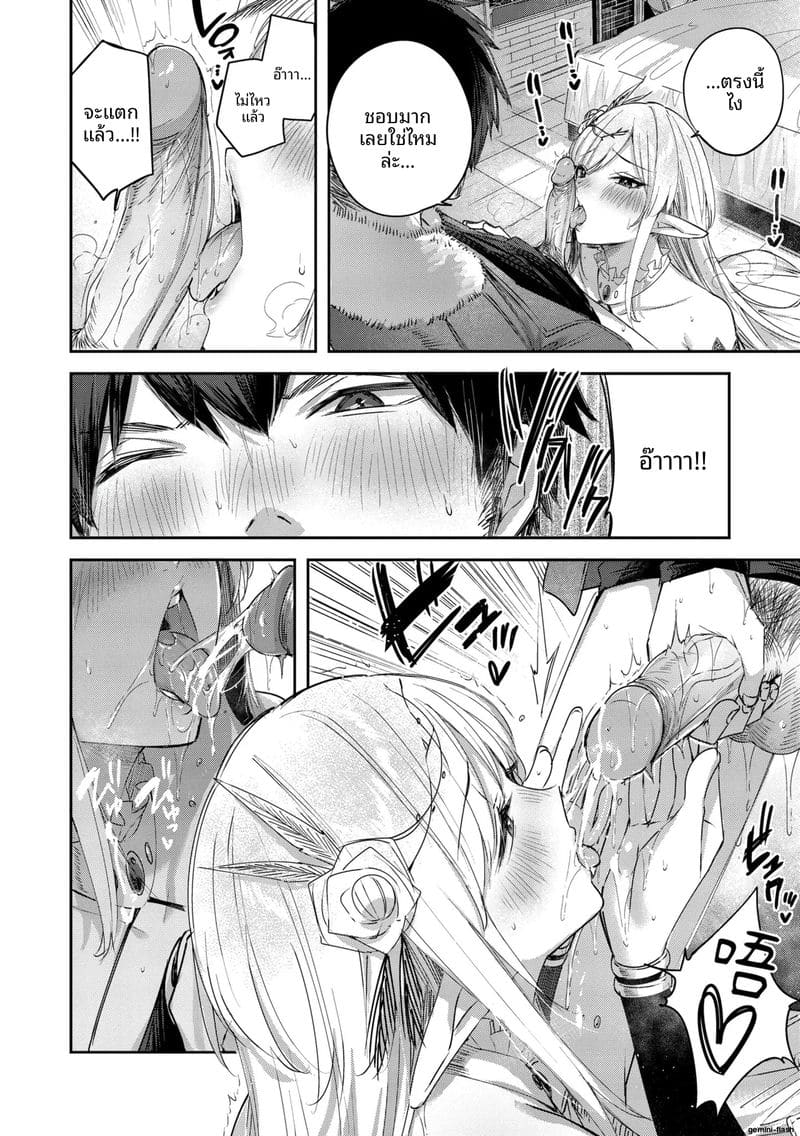 นายพรานโสด... โดนเอลฟ์สาวจับเย็ดสดแตกใน ภาพ 91