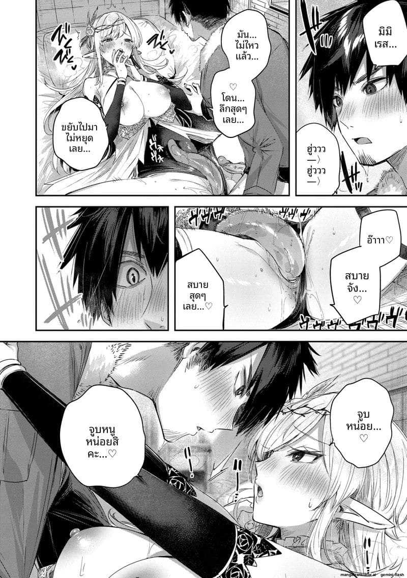 นายพรานโสด... โดนเอลฟ์สาวจับเย็ดสดแตกใน ภาพ 95