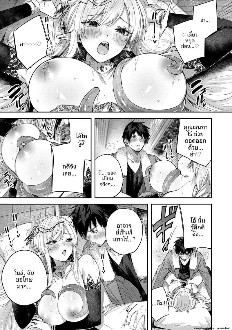 นายพรานโสด... โดนเอลฟ์สาวจับเย็ดสดแตกใน ภาพ 98