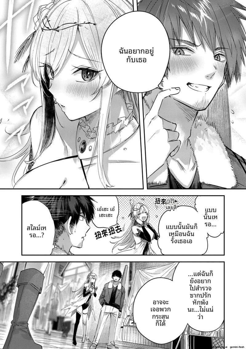 นายพรานโสด... โดนเอลฟ์สาวจับเย็ดสดแตกใน ภาพ 106