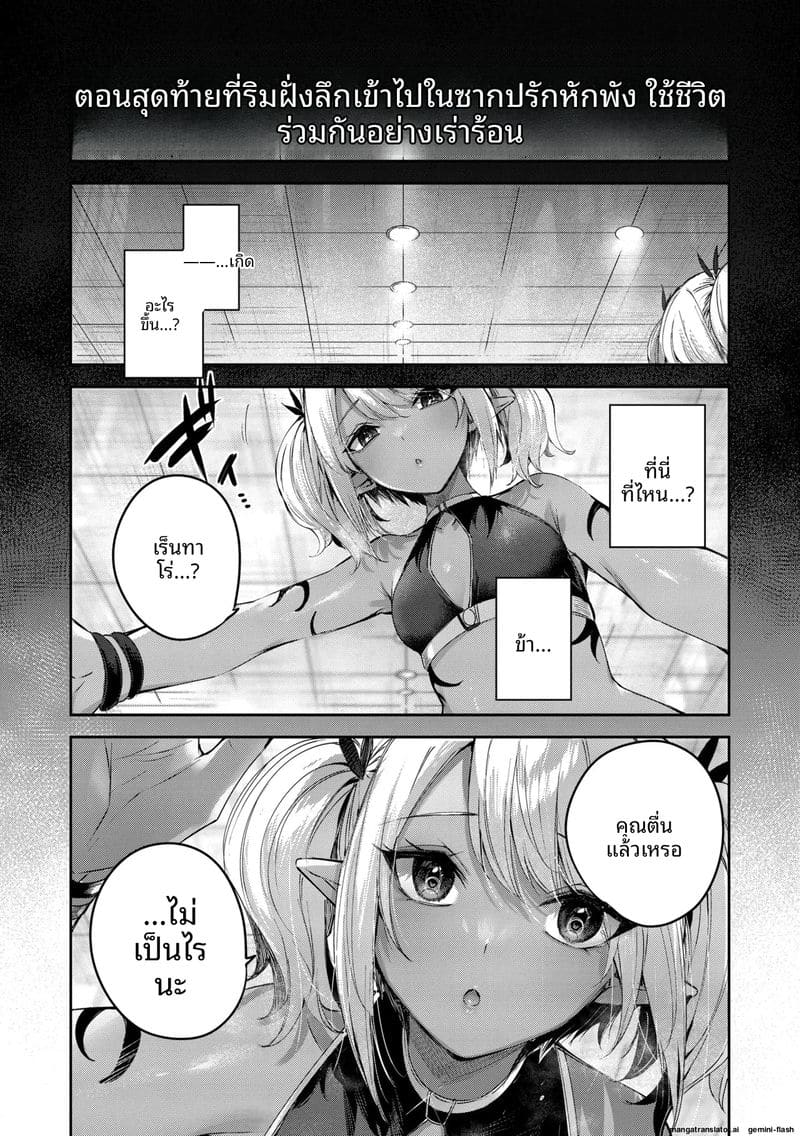 นายพรานโสด... โดนเอลฟ์สาวจับเย็ดสดแตกใน ภาพ 108