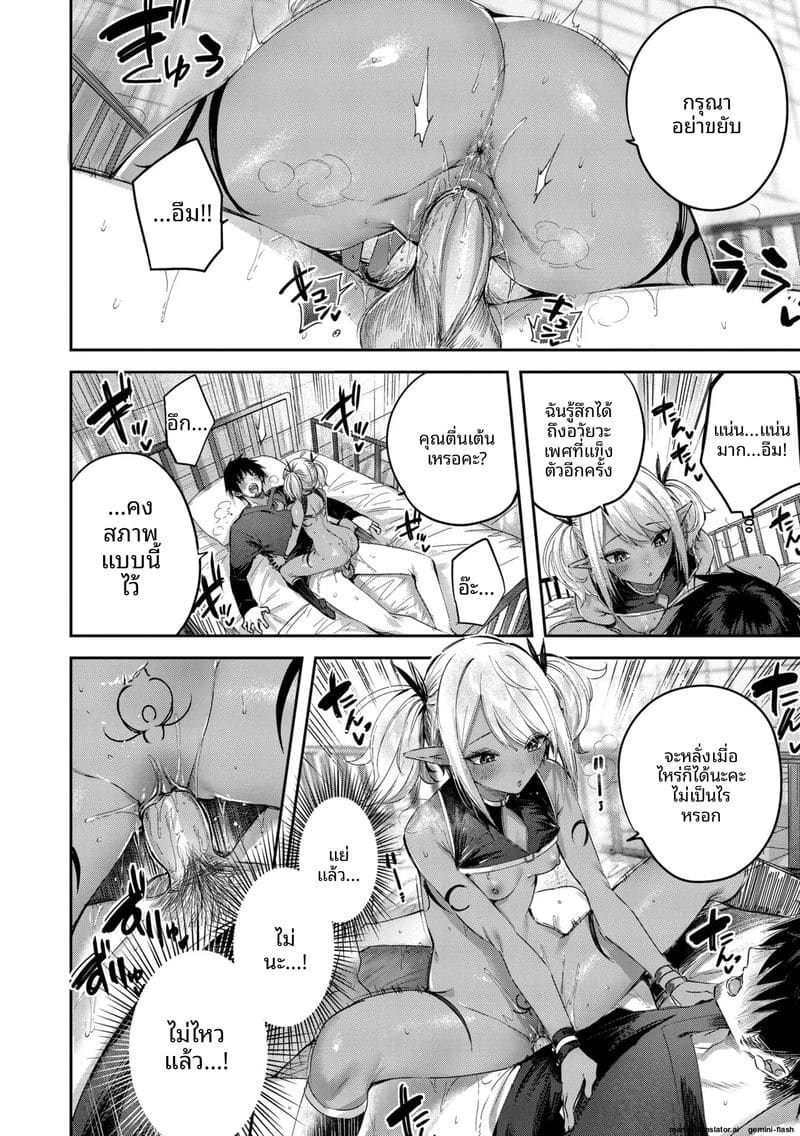 นายพรานโสด... โดนเอลฟ์สาวจับเย็ดสดแตกใน ภาพ 111