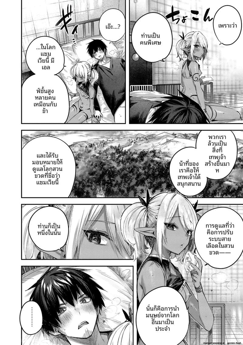 นายพรานโสด... โดนเอลฟ์สาวจับเย็ดสดแตกใน ภาพ 113