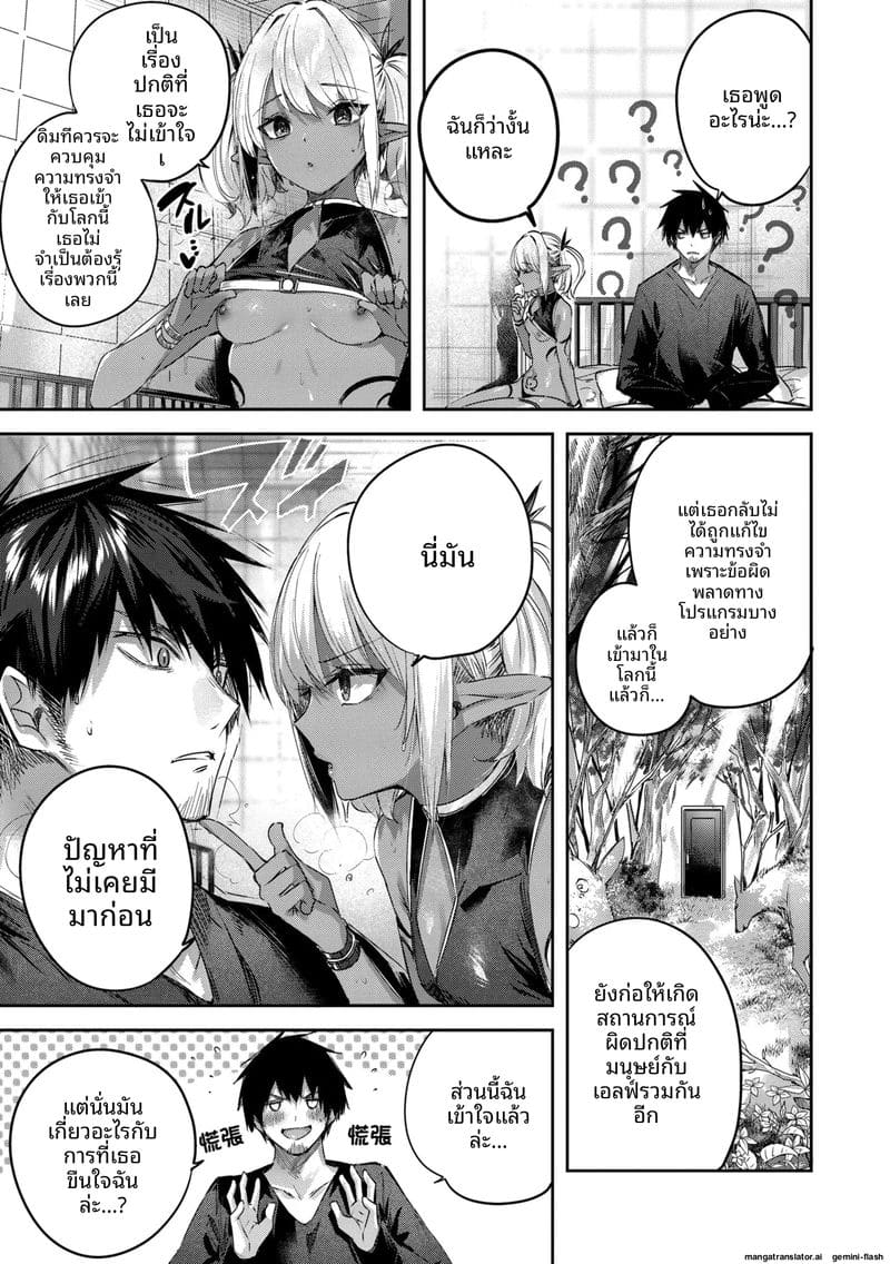 นายพรานโสด... โดนเอลฟ์สาวจับเย็ดสดแตกใน ภาพ 114